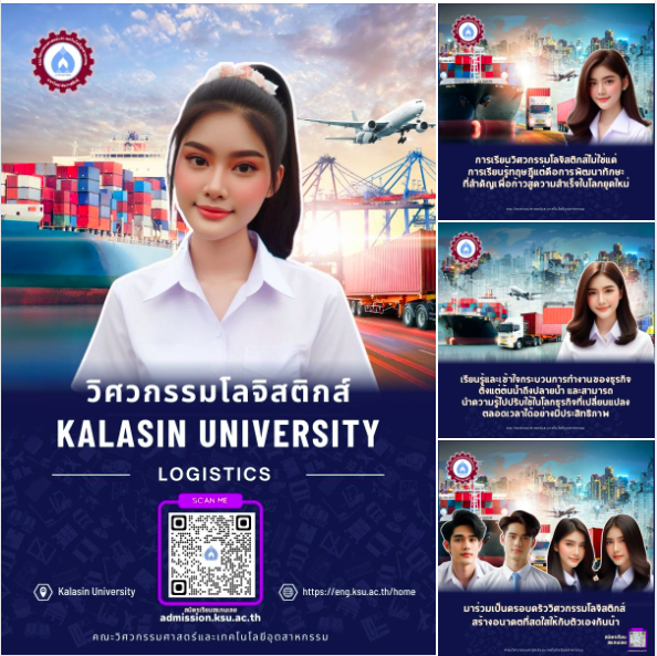 วิศวกรรมโลจิสติกส์