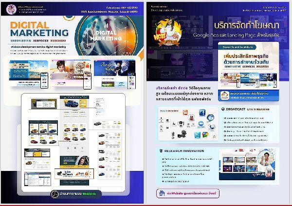 ออกแบบแบนเนอร์, ออกแบบนามบัตร, ออกแบบโปสเตอร์, Infographic, รับทำเรซูเม่ ฯลฯ 