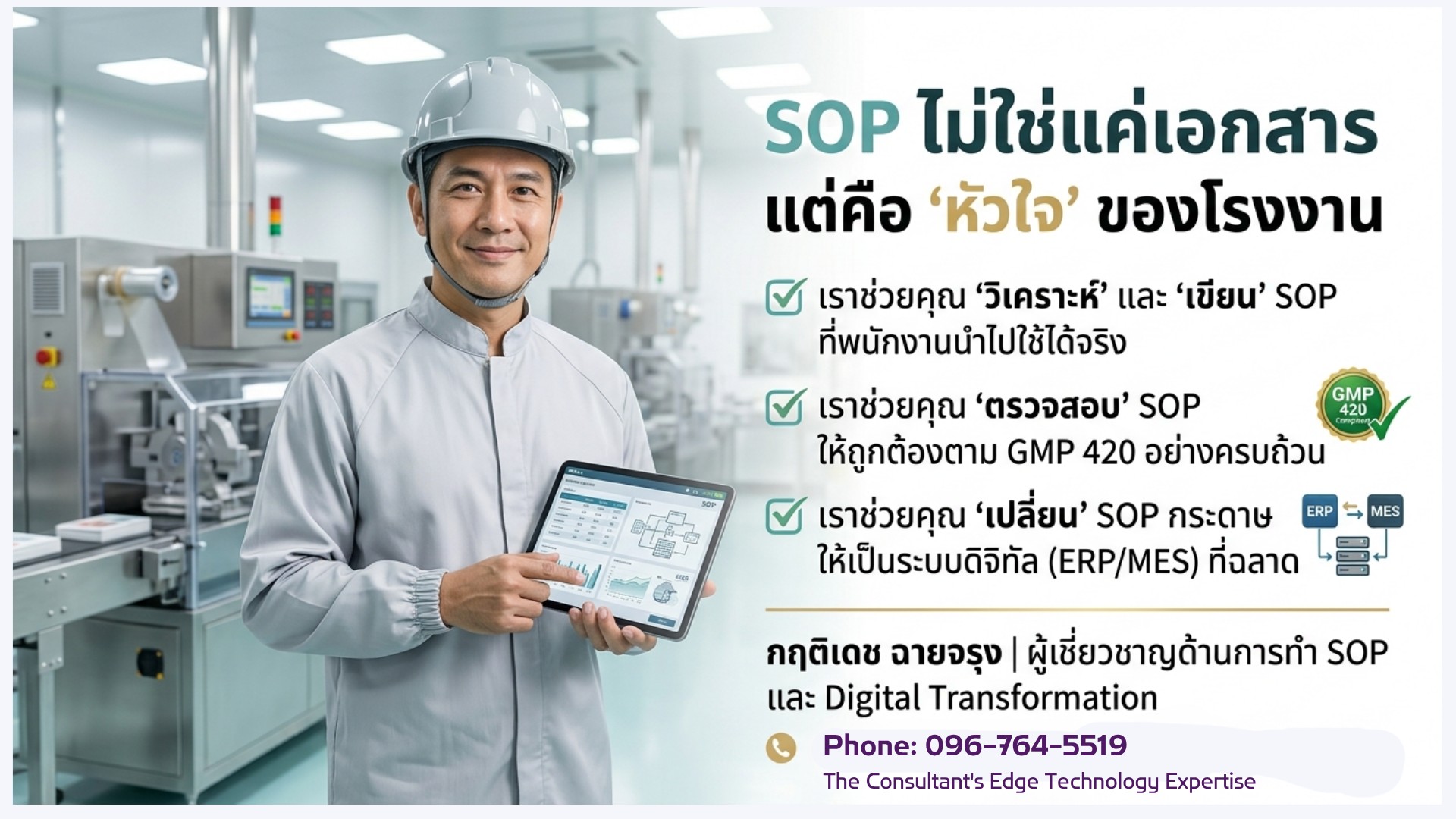 เปลี่ยนคู่มือ SOP ให้เป็นดิจิทัล นี้คือการสร้างทักษะดิจิทัลอย่างผู้เชี่ยวชาญด้วยการใช้งาน AI เป็นผู้ช่วยอย่างมืออาชีพ